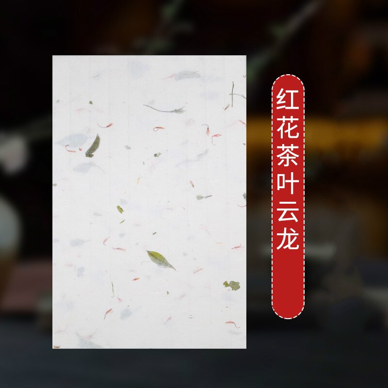 Yunlong Flower Letterhead Rice Paper Letterhead Calligraphy Letterhead Calligraphy Writing Paper Antique Xuan Paper: 19 x 29 cm / E