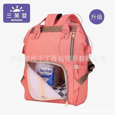 Saco da mãe multi-funcional grande-volume mochila enfermagem moda mochila fralda saco