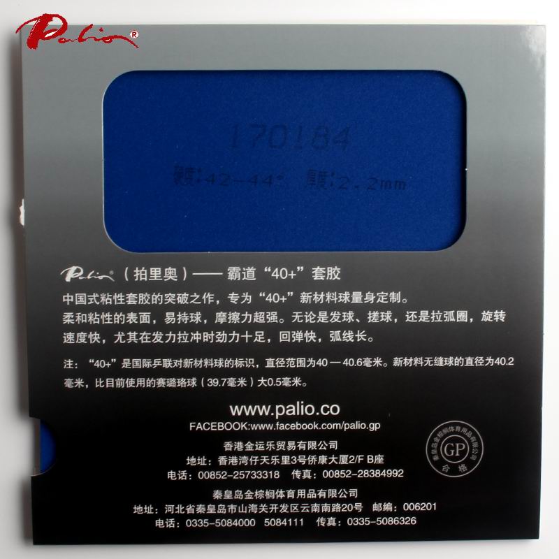 Original palio 40+ hadou table tennis rubber blue sponge palio rubber for table tennis racket ping pong paddles racquet sport