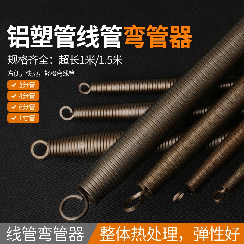 Pipe bender pvc20 line pipe manual lengthening 1 m 5 electric bend spring aluminum plastic pipe 1 inch spring