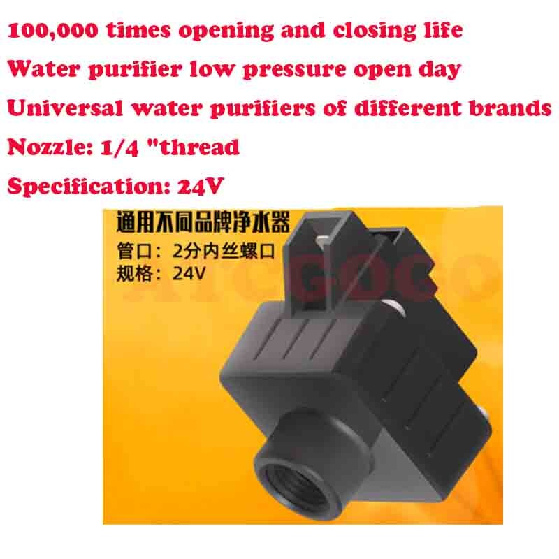24V household pure water machine ro reverse osmosis water purifier high pressure / low pressure switch: 4