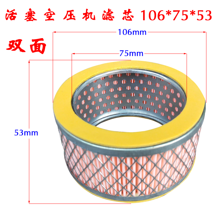 Luchtcompressor 24 x 36 x 40 x 53 x 60 x 65 x 2 x 66 x 70 x 75 x 95 x 106mm binnendiameter cilindrische demperfilter wit: 106 75 53mm