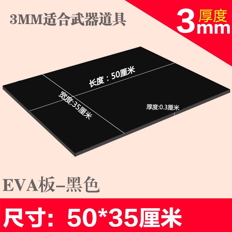 5pcs/lot Craft Eva foam sheets, Easy to cut,Punch sheet,Handmade cospatelay material model building material: 50x35x0.3cm black