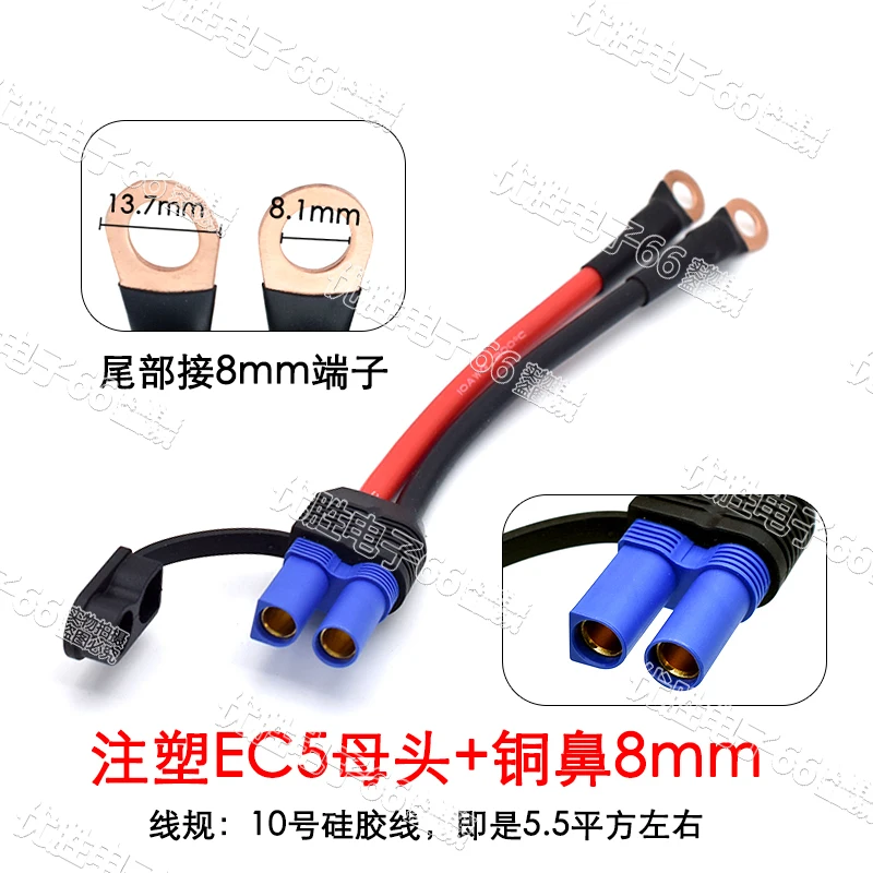 EC5 Injection Molded Connection Cable with Cover 10AWG Aircraft Model Male Female Plug Wire High Current 100A Power Cord: Blue