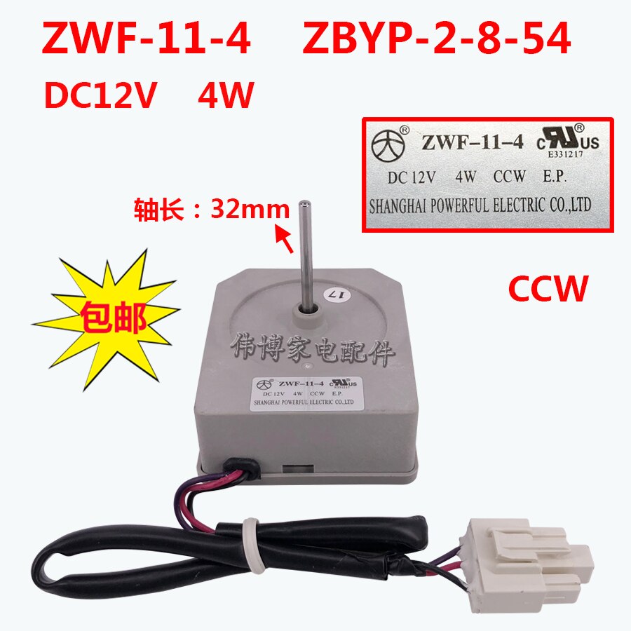 Refrigerator cooling fan motor ZWF-11-4 ZBYP-2-8-54 fan motor