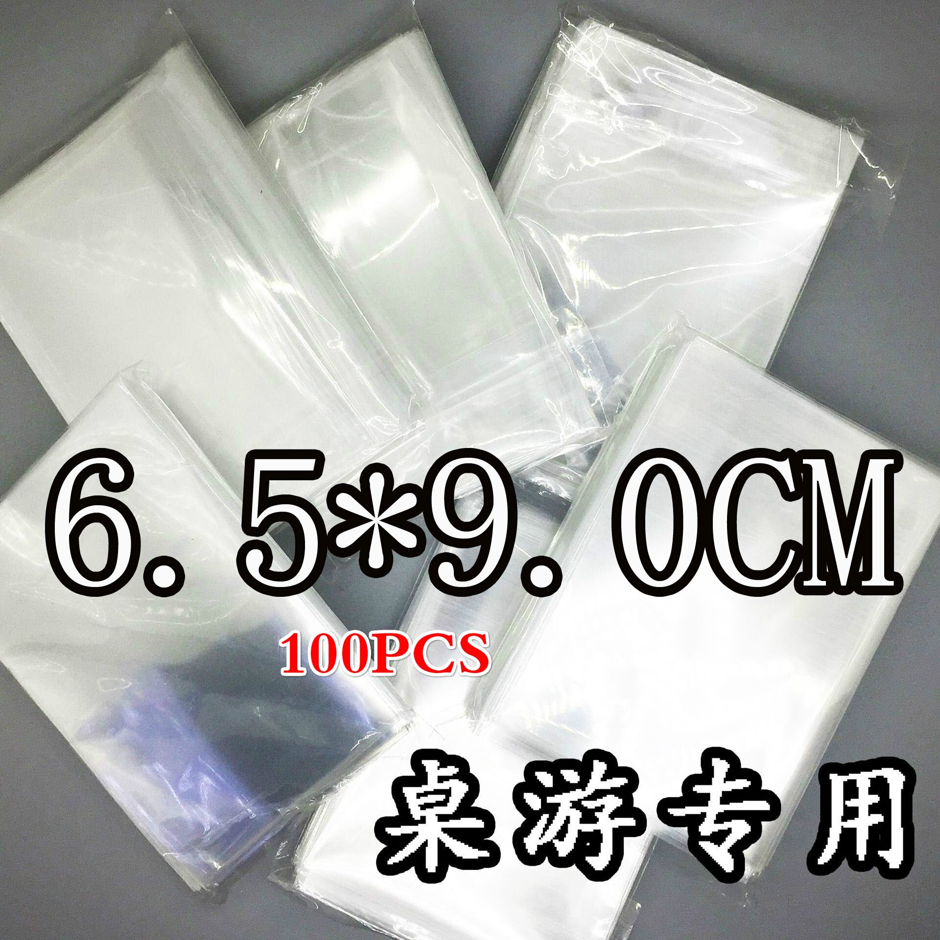 Original Transparent Protective Film Card Props Toys Hobbies Hobby Collectibles Game Collection Anime Cards: 6.5X9CM