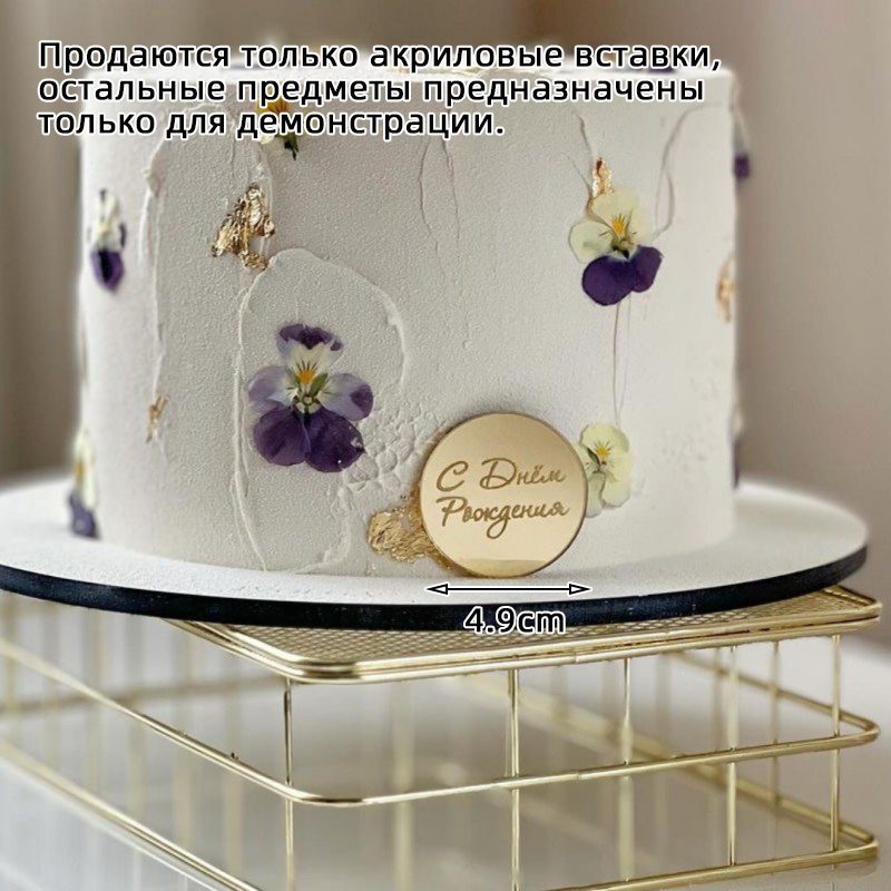 Russische С днёмativos Cake Topper Acryl Russische Letters Gelukkige Verjaardag Cake Topper voor Verjaardagsfeestje Taart Decoraties: L / Licht Groen