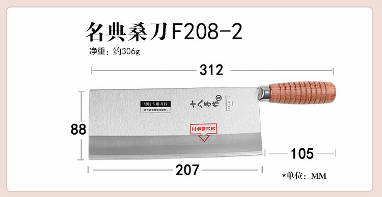 SHIBAZI Chef Slicing Cooking Knife Advanced Composite Alloy Steel Mulberry Knife Kitchen Cutting Tool Meat Cleaver: F208-2(312MM)