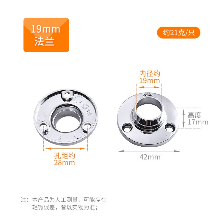 2pcs batch pipe socket fixing bracket 16-32mm diameter pipe support flange seat, used for wardrobe rail rod socket end seat: 19MM-circular
