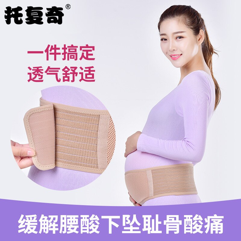 Schwangerschaft Gürtel Schwangere Frauen Gürtel Bauch Unterstützung Bauch Band Mutterschaft Bauch Bands Zurück Brace pränatale Protector Sportlich Band