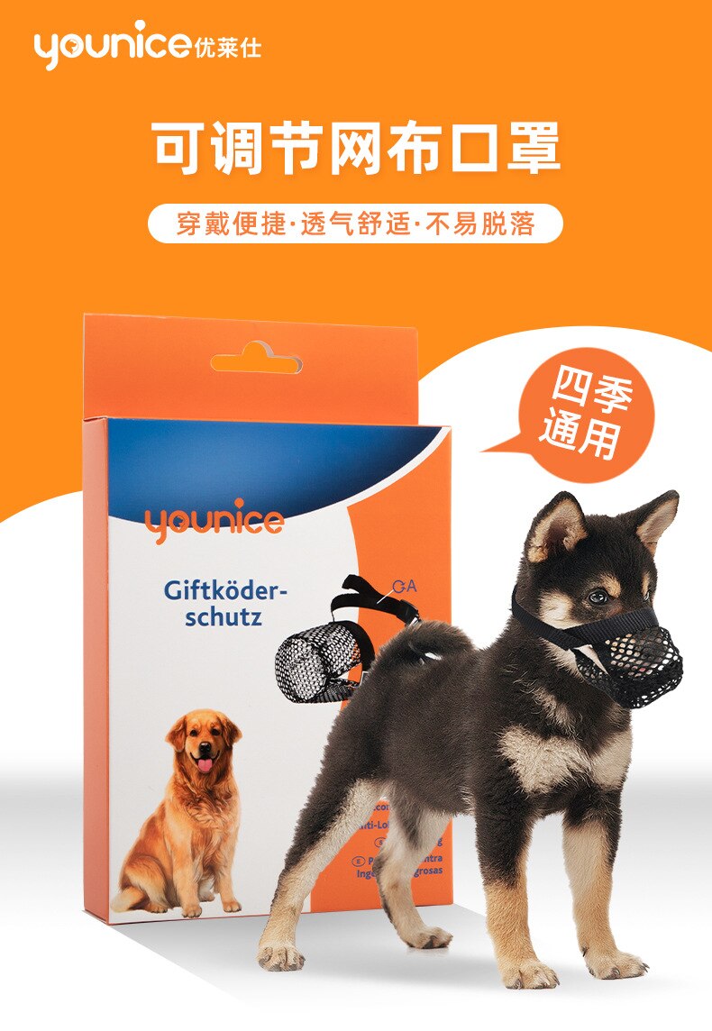 Younice Anti Barking Dog Muzzle for Small Large Dogs Adjustable Pet Mouth Muzzles for Dogs Nylon Straps Dog Accessories 4 Size