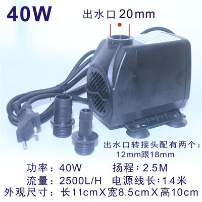 Aquarium aquarium submersible pump Silent small suction filter water pump Rockery circulating water pump: 40W