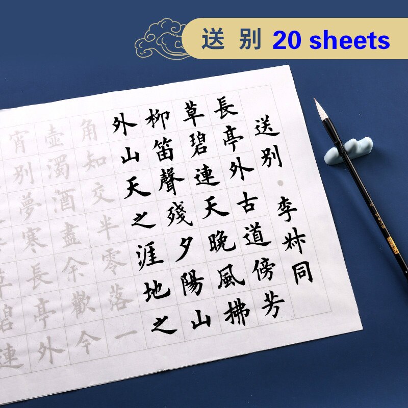 Chinese Calligraphy Copybook Medium Regular Script Brush Half-ripe Xuanpaper Copybook Students Brush Ouyang Xun Calligraphy: H