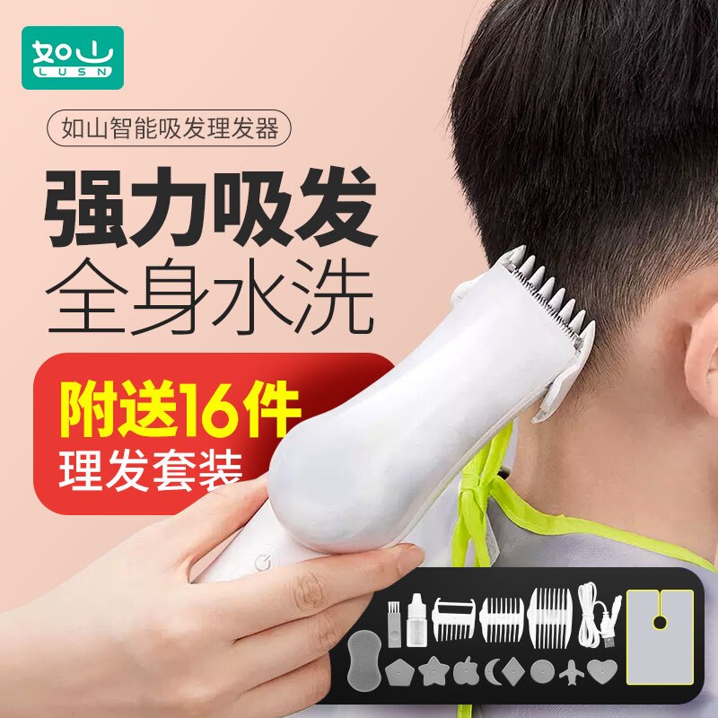 Rushan Automatische vakuum haar Trimmer Baby haar Haarschneidemaschine stumm IX7 wasserdichte abnehmbare Elektrische Keramik Cutter Haarschneidemaschine