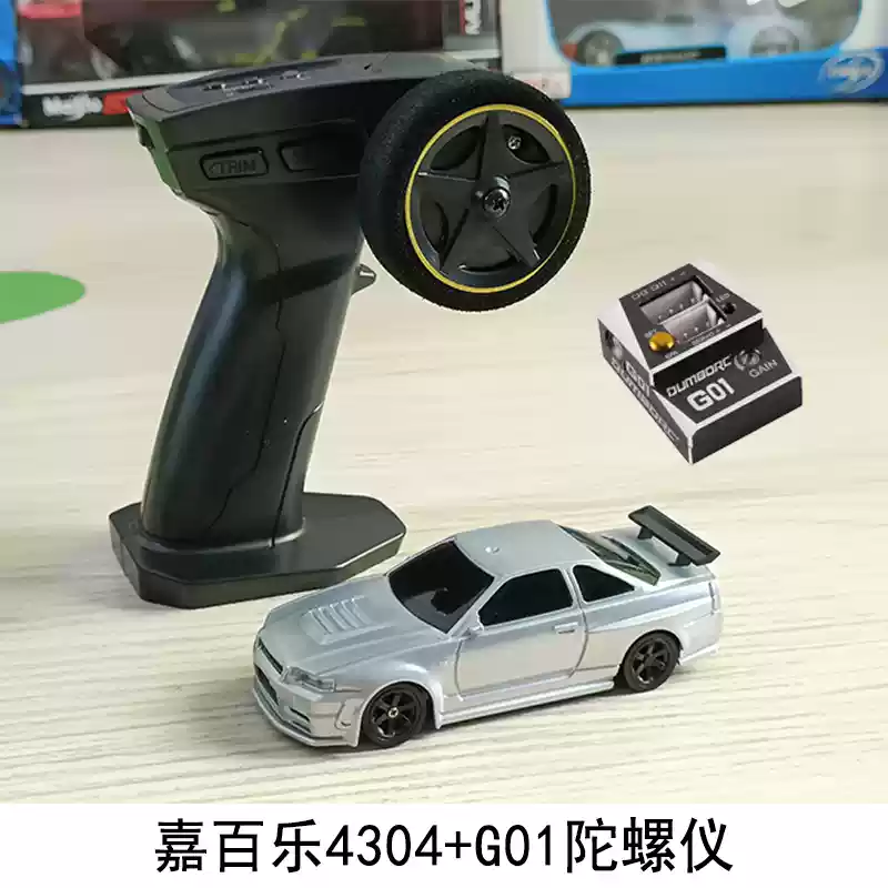 Jiabaile 1:43 Mini Four-Wheel Drive Drift Remote Control Car Full-Scale Rc Racing Car With Gyroscope