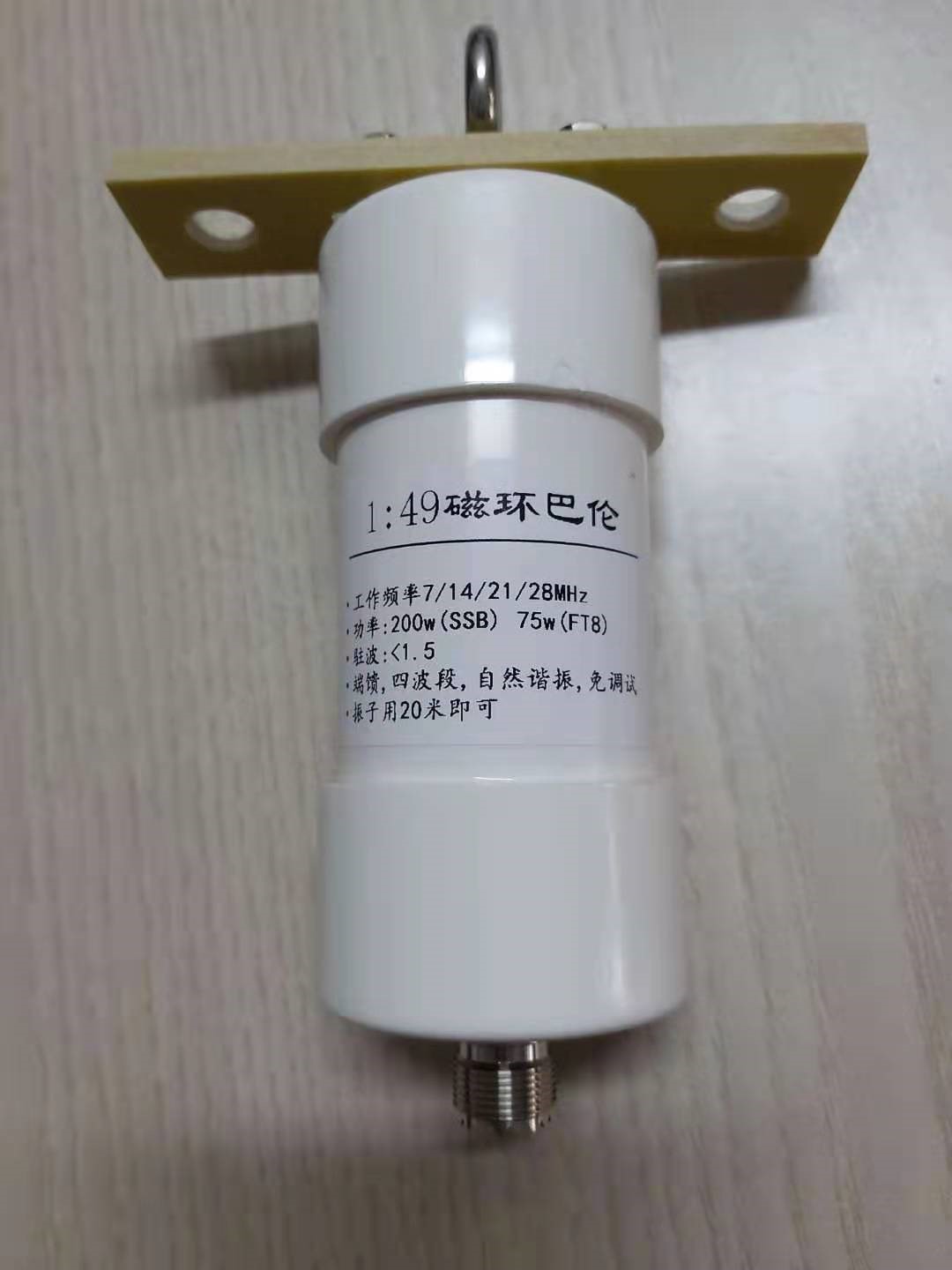 Balun antenna 1:49 200W per antenna HF a filo lungo 50 Ohm a 2450 Ohm