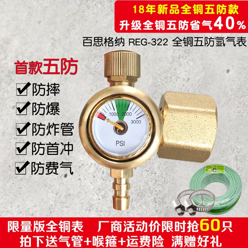 Argonbooglassen gasmeter energiebesparende drukmeter overdrukventiel drukregelaar