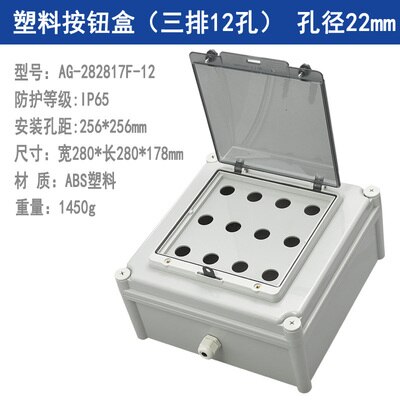 Indoor and outdoor waterproof button switch control box plastic rainproof electric control box box electrical protection cover