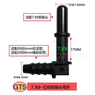7.89 ID6 series fuel pipe quick connector automotive fuel/methanol/ethanol/urea 1pc: GT5