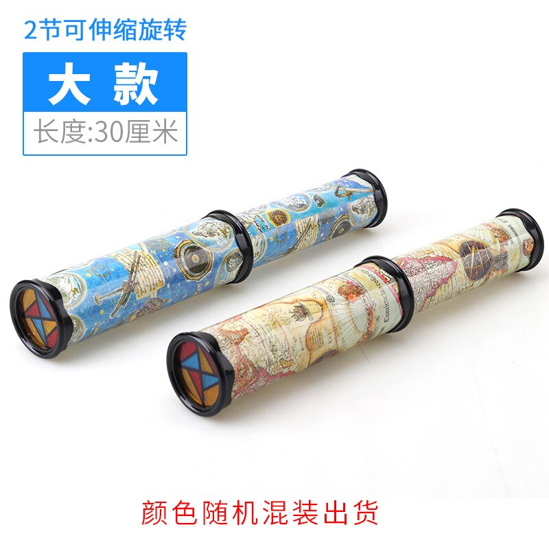 Scalable Rotation Kaleidoscope 30cm Magic Changeful Adjustable Map navigate Fancy Colored World Toys For Children Autism Kid: a