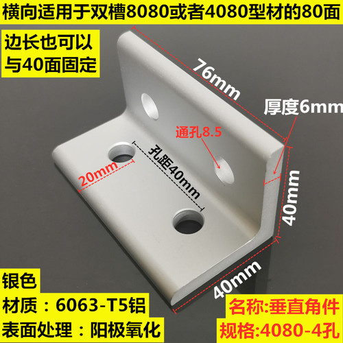 Profile Angle Extrusion Code V 90 Degree Right /3030/4040/4545/6060/8080/9090: Orange