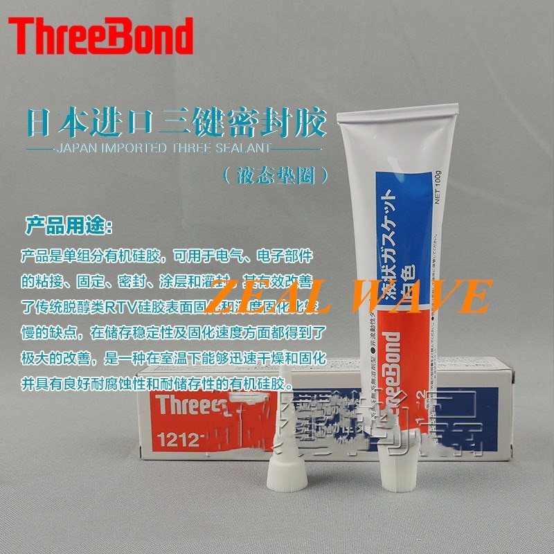 Japan ThreeBond 1212 Glue White Sealant Liquid Gasket Sealant Sea Water Resistant Non-Flowing 1PCS