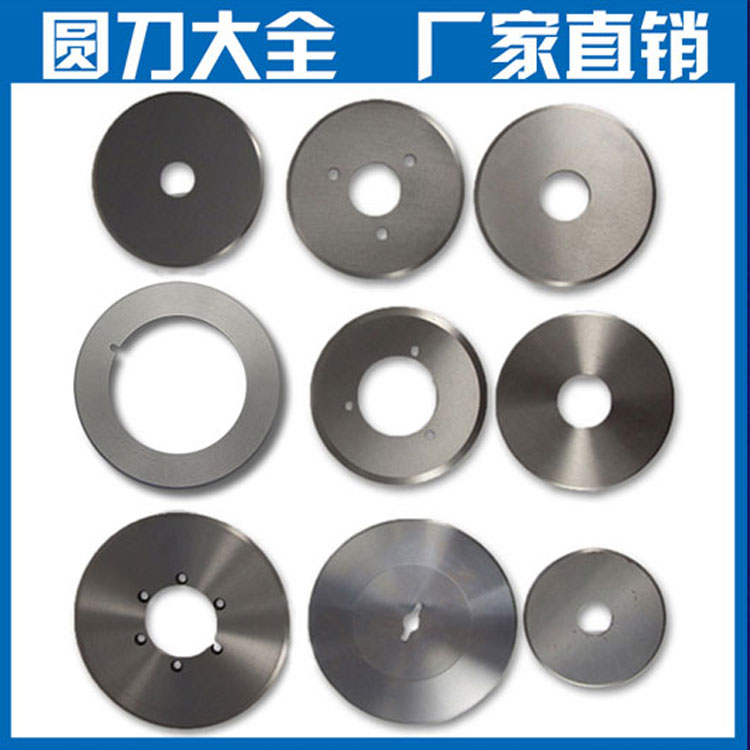Round Knife Tape Paper Tube Slitting Knife Flat Round Blade Slitting Machine Blade Cloth Cutting Round Knife