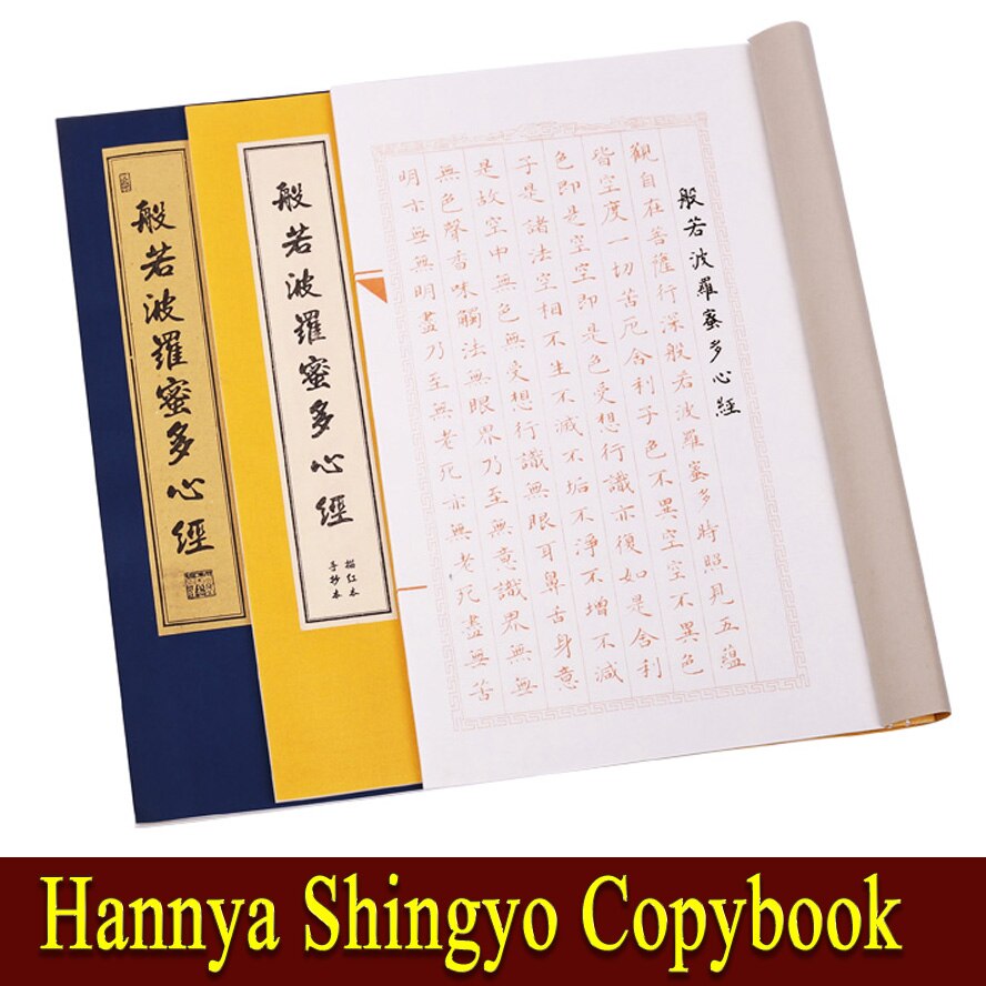 1 unidad de caligrafía china, cuaderno Hannya Shingyo, papel de imitación para pintar caligrafía