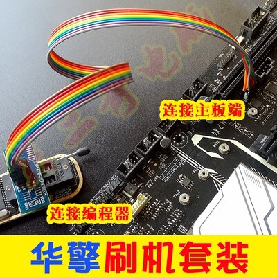 MSI – carte mère BIOS Free Open Chip, ligne de brosse brûlante en ligne, programmeurs JSPI1, sauvegarde de la brosse à brique, réparation noire: Bleu