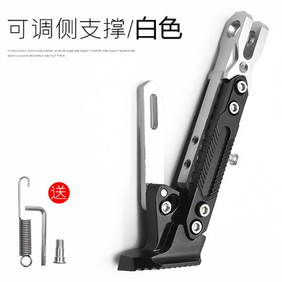 Pata de cabra ajustable para motocicleta eléctrica, soporte lateral para estacionamiento, para moto eléctrica: Plata