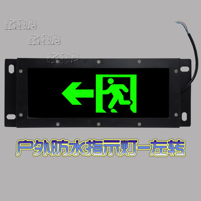Brand noodverlichting LED veilig exit Indicator licht Opknoping muur Outdoor outdoor waterdicht Evacuatie indicator licht: left