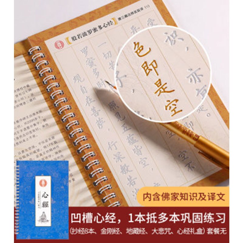 Cahier de copie bouddhiste, stylo rigide, écriture, cœur, Sutra, diamant, terre, Sutra tibétaine, grande Compassion, Mantra