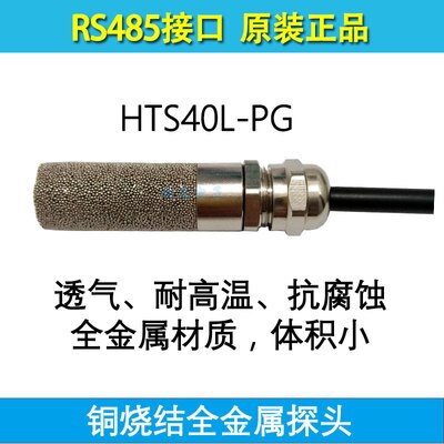 Sht30 temperature and humidity sensor transmitter RS485 high precision industrial grade modbus waterproof high temperature dustp: Model 3
