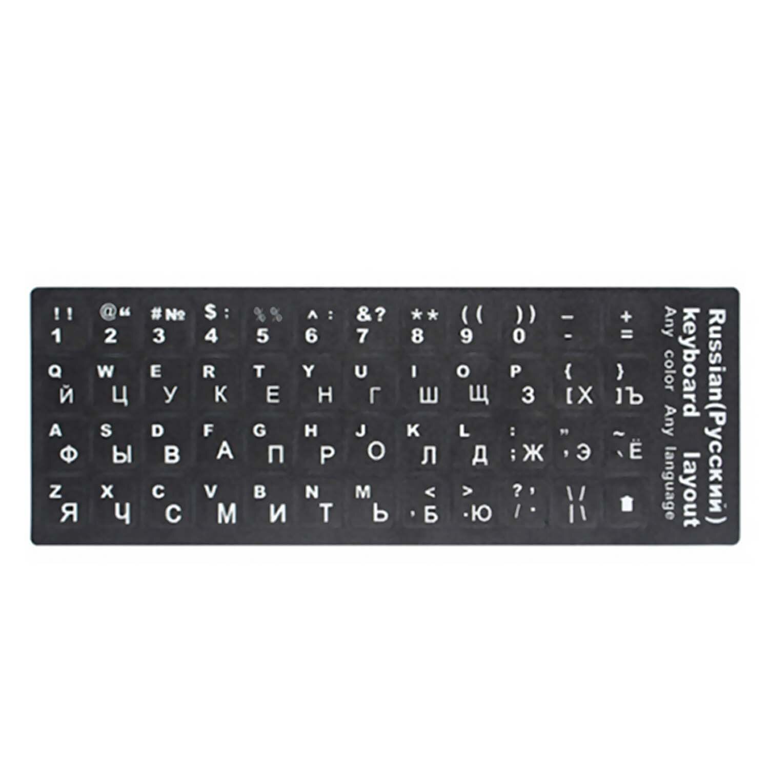 Teclado ruso inglés Besegad, pegatinas de reemplazo con letras para PC, portátil, ordenador portátil, tablero de sobremesa, alfombrilla: White