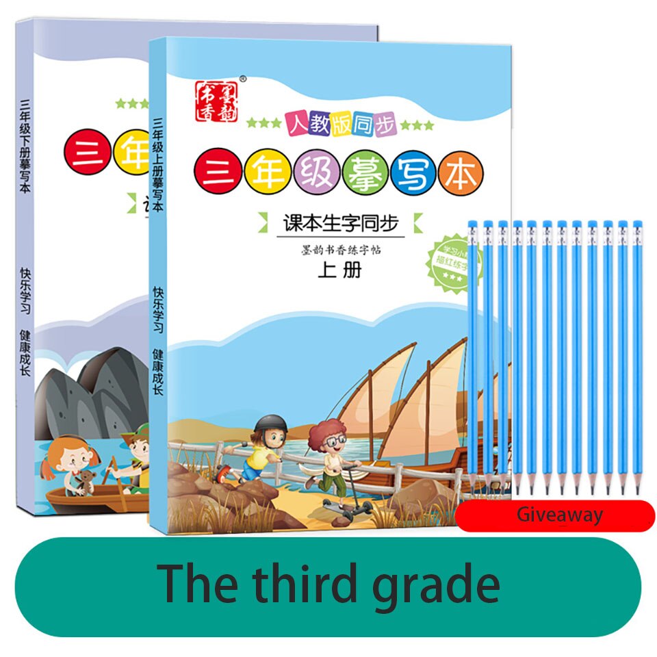 Grade One Two Or Three Elementary School Students Teach Textbooks Synchronous Regular Script Hard Pen Practice Copybook Child: Complete 3rd grade