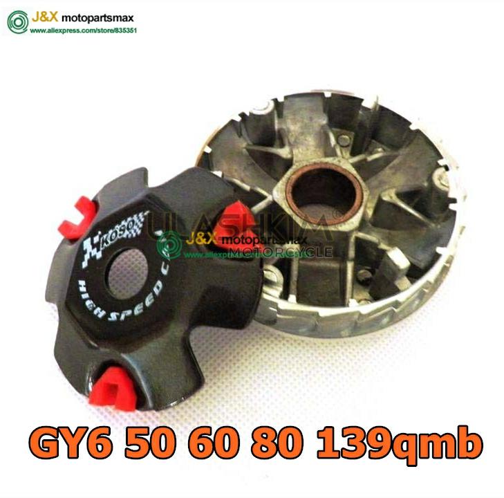 49cc 50cc variaattorisarjan kytkin  gy6 50 gy6 80 suorituskyvyn kilpa -etukytkimen variaattori  gy6 50cc 139 qmb 1 p 39 qmb q