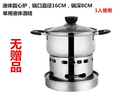 Verdikte rvs vloeibare vaste alcohol kachel oven kleine hete pot droge pot outdoor slaapzaal voor een man multi fornuis: 3