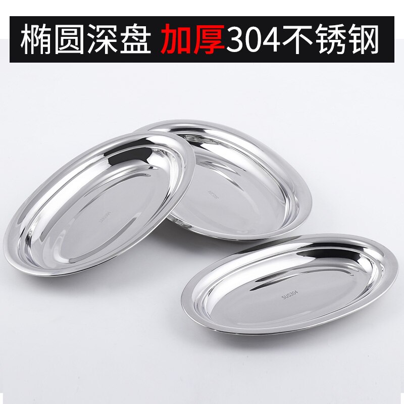 Oval Stainless Steel Steamed Fish Plate Family Barbecue Multi Functional Plate Commercial Fish Plate Vegetable Water Fruit Plate