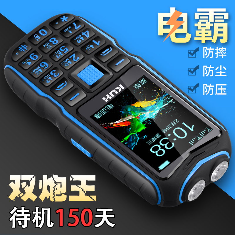 KUH T3 Big Battery Rugged Elderly Mobile Phone Shockproof Cellphone Loud Speaker Large Font Dual Sim Vibration Double Flashligt