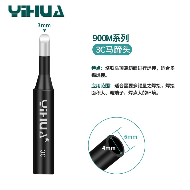 YIHUA 900M Soldering Iron Tips Pure Copper Lead Free Replacement for 936 939 907 Solder Station Handle Accessories Tools: grey