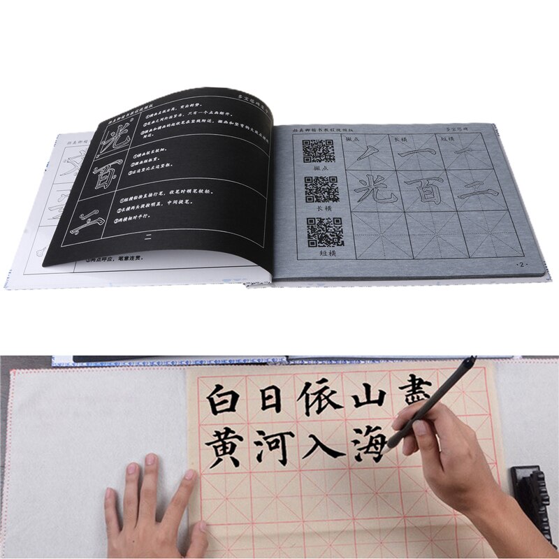 Chinese Calligraphy Copybook Yan Zhenqing Regular Script Writing Brush Water Writing Repeat Cloth Dish Set Student Practice