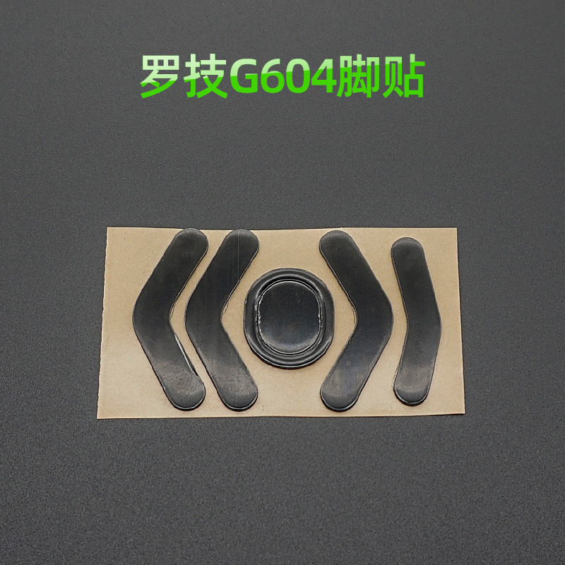 1 pçs 3m mouse patins para logitech g502 herói g102 pro g604 sem fio g pro 0.6mm preto jogos mouse pés substituir mouse pé almofada: G604