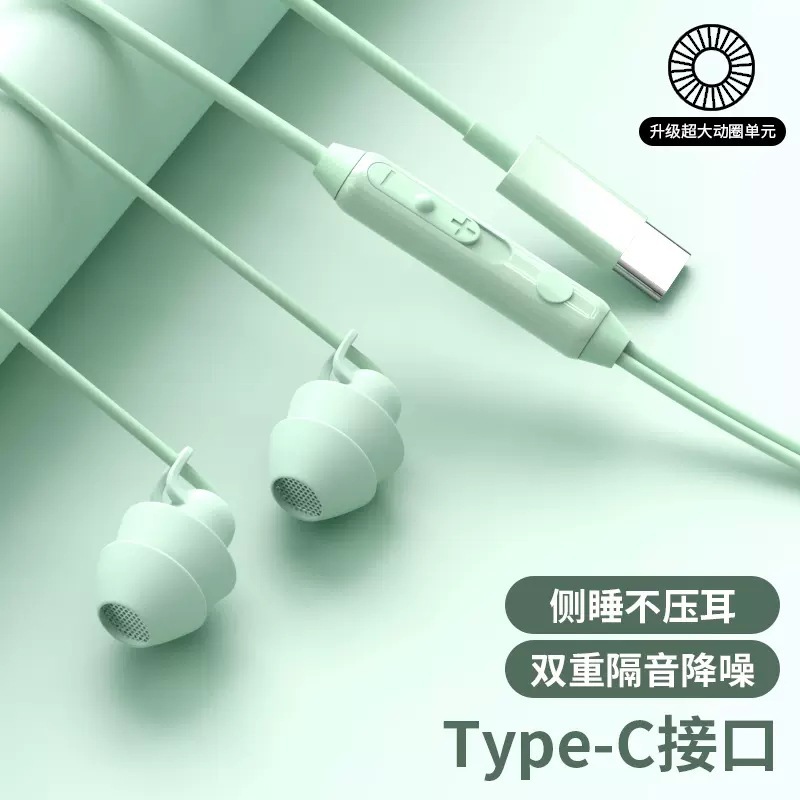 Sound Insulation In Ear Sleep Headphones Soft Silicone Comfort Wearing Anti Noise Side Sleeping Wired Music Earphones: green