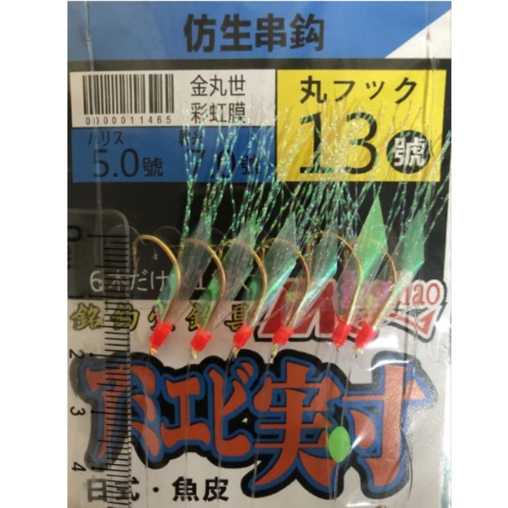 Oropel de goma para pesca de carpa, anzuelos dorados de cuerda Sabiki, aparejos de banda, cebos para pesca en la playa y el océano: Gris claro