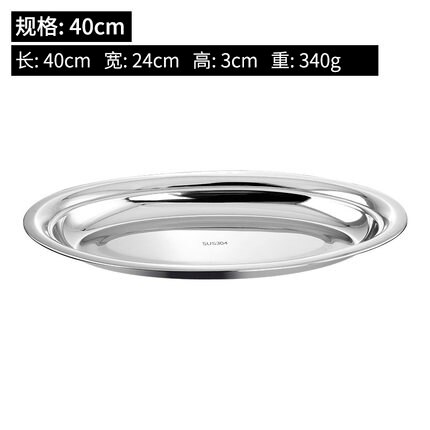Oval Stainless Steel Steamed Fish Plate Family Barbecue Multi Functional Plate Commercial Fish Plate Vegetable Water Fruit Plate: style5