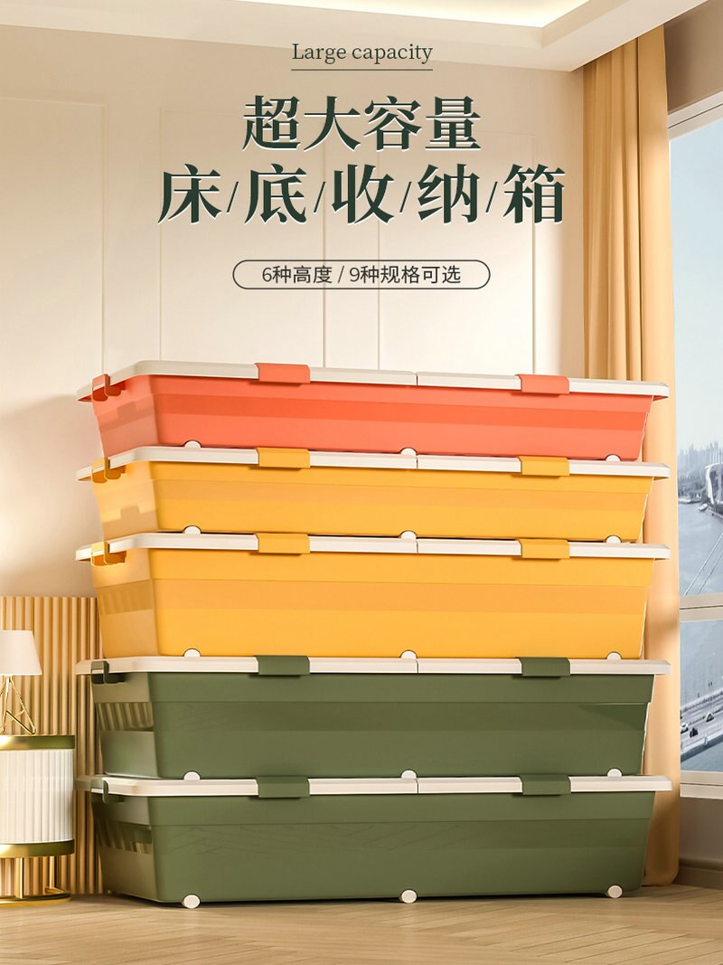 Bac de rangement sous lit en plastique HDPE, boîte de rangement, conteneur de rangement ménager avec roulettes et Double couvercle, nouveauté 100%