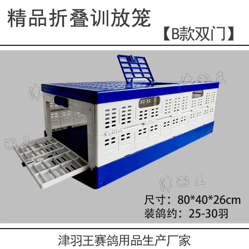 25-40 Pigeons Foldable Plastic Racing Pigeon Transport Cage Supplies Dove Training Cage Pigeon Competition Flying Release Cage: Chocolate
