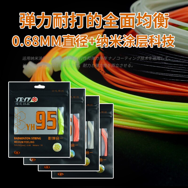 7 PCS Dezelfde als NBG95 Badminton String Medium Gevoel Hoge Veerkracht 0.68mm YH95 Racket Lijn L2092-7SPA