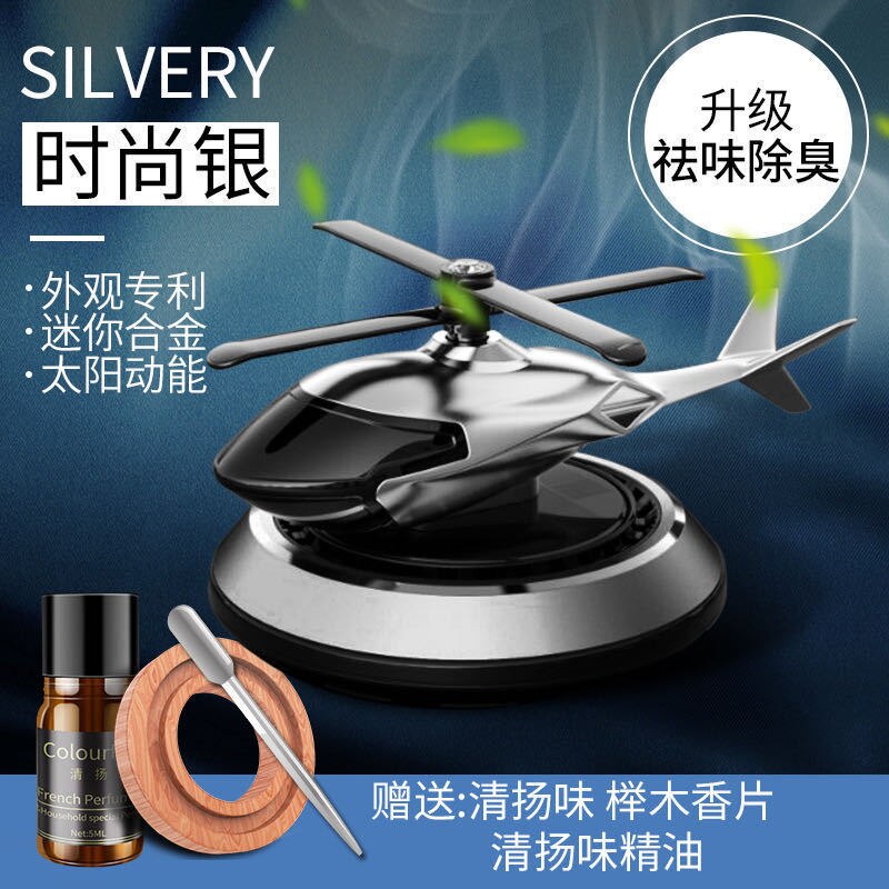 Auto parfum decoratie helikopter auto geur damp auto parfum zonne-energie roterende auto parfum helikopter: Mode zilveren zonne-roterende helikopter om een flesje heldere etherische olie te verzenden
