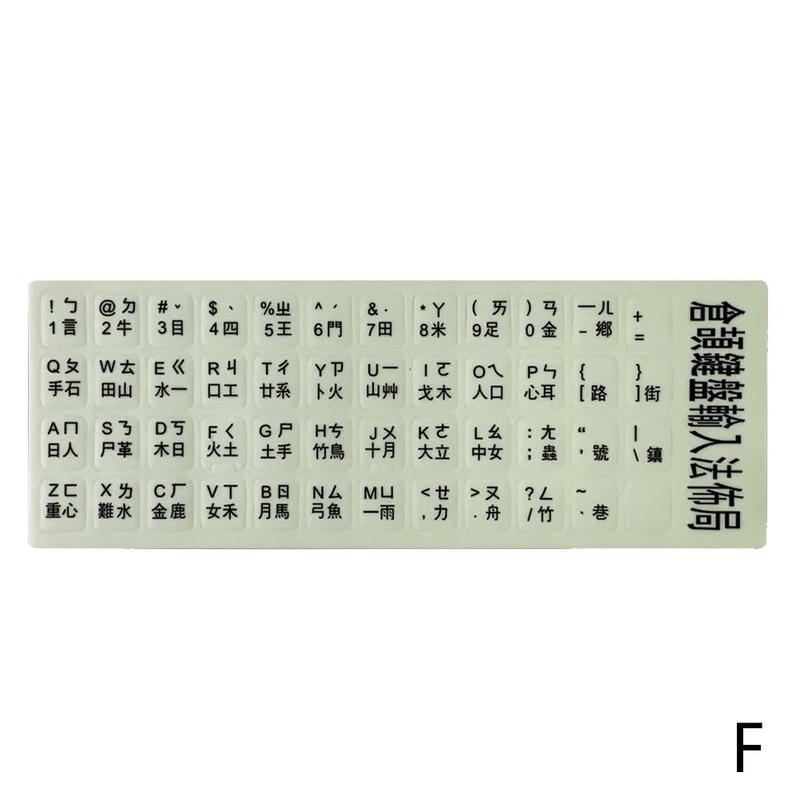 Luminous Keyboard Sticker English Arabic Korean French Keyboard Stickers Protective Film Layout Letters Alphabet for PC: F